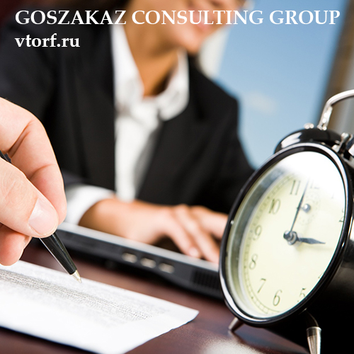 Срок получения банковской гарантии в Ногинске - статья от специалистов GosZakaz CG