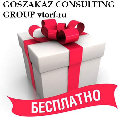 Бесплатное оформление банковской гарантии от GosZakaz CG в Ногинске