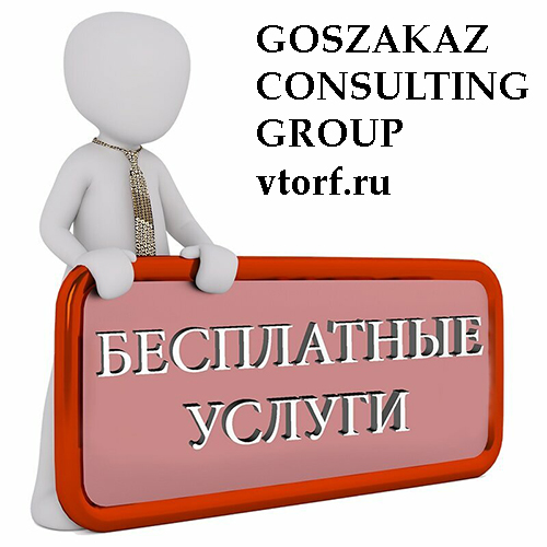 Бесплатная выдача банковской гарантии в Ногинске - статья от специалистов GosZakaz CG