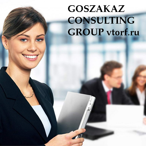 Бесплатное оформление и выдача банковской гарантии в Ногинске от GosZakaz CG